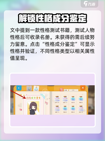 胡桃日记💥性格测试大揭秘！玩游戏测性格🫠截图5