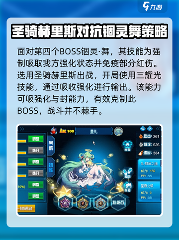赛尔号巅峰之战斯凯普攻略介绍截图5