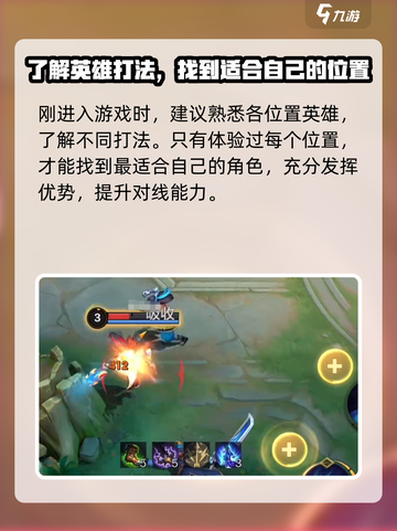 决胜巅峰🔥新人必看！游戏玩法全揭秘🎮截图6