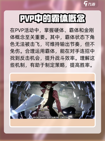 航海王壮志雄心pvp怎么玩介绍截图2