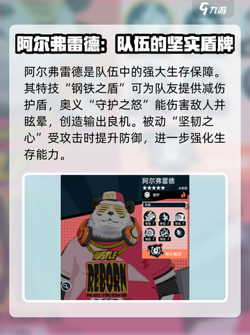 飞跃虹镜火队好用吗介绍截图5
