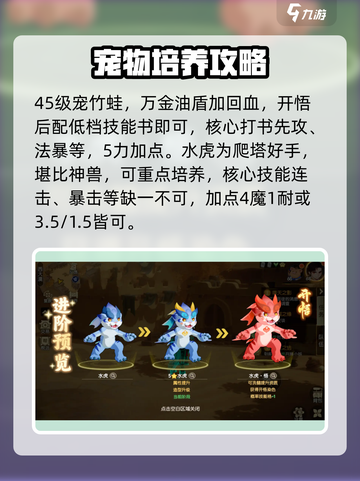 离火之境宠物推荐介绍截图5
