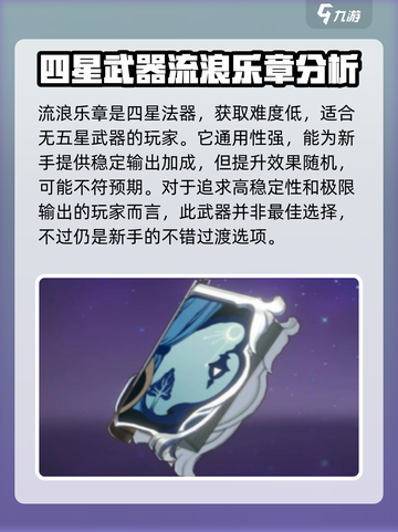 原神瓦雷莎武器介绍介绍截图4