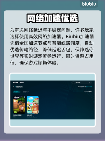 🎮迷你世界进图闪退？一招解决！💥截图3