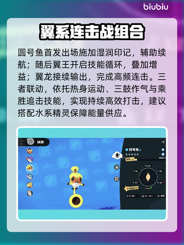 洛克王国🔥翼王连击秒杀全场💥截图4