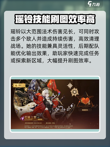 无尽梦回角色介绍一览介绍截图3