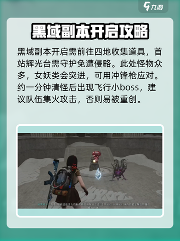 七日世界黑域副本怎么打介绍截图2