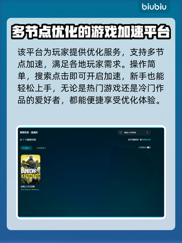彩虹六号异种延迟高？⚡快用这些方法解决！截图5