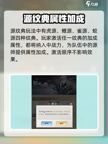 元尊手游源纹典怎么玩介绍截图2
