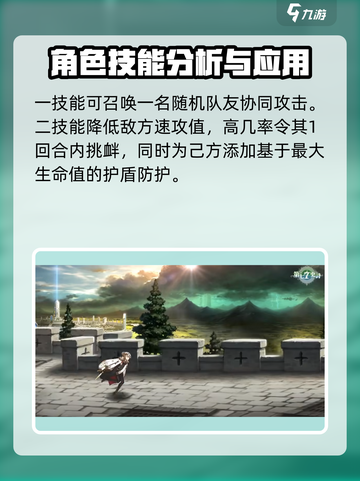 第七史诗光莉莉怎么样介绍截图2