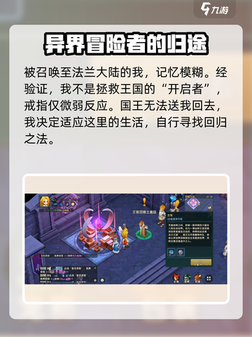 魔力宝贝复兴🔥主线剧情超全介绍来啦！截图2