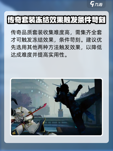 暗影格斗3冻结效果怎么打介绍截图5