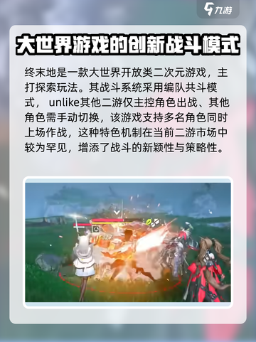 明日方舟终末地🔥开服时间&玩法大曝光！截图3