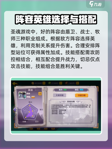 圣魂手游🔥新手必看！玩转圣魂全攻略🎉截图2