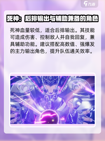 圣斗士星矢重生🔥达纳托斯超强解析来了！截图4