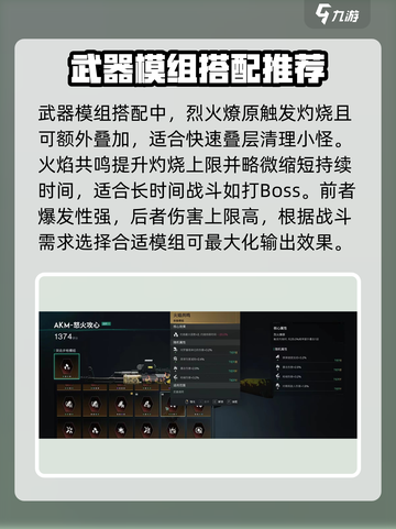 七日世界🔥怒火攻心配装推荐，战力爆表！截图3