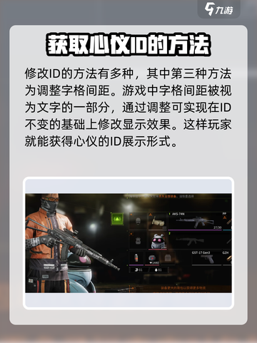 萤火突击改重复名方法说明介绍截图5