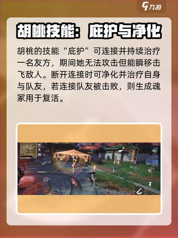 永劫无间手游英雄技能全解析💥🔥截图4