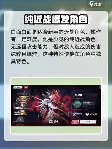新手必看！苍翼混沌效应角色推荐🔥选对角色轻松上手！截图4