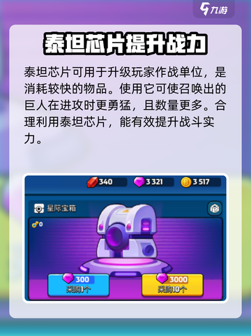走开外星人泰坦芯片怎么用介绍截图2