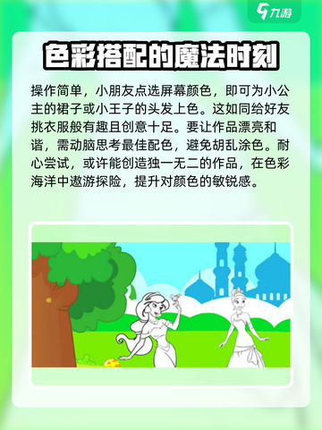 宝宝公主填色🔥兑换码使用大全✨截图4