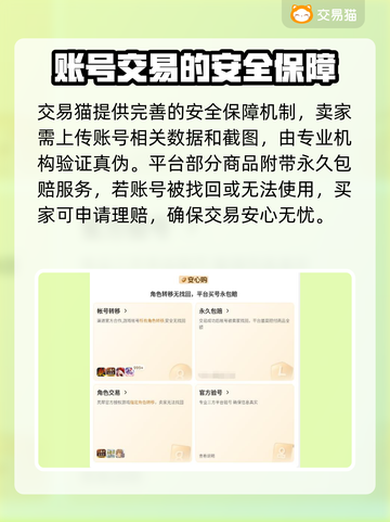 飞车手游账号交易📖靠谱平台推荐✨截图5