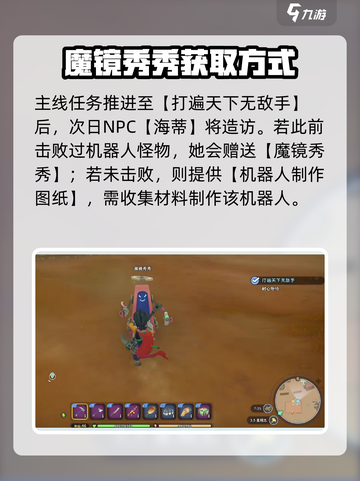 沙石镇时光🔥“破镜”使用指南来啦！快人一步掌握秘籍💡截图2