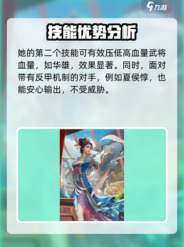 三国杀郭女王技能是什么介绍截图5