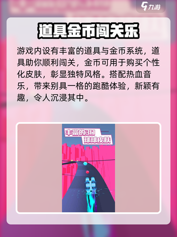 🎮球球炫彩纷橙公测时间曝光！🔥截图4