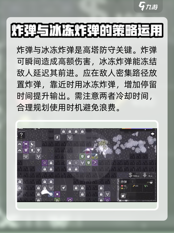 极简塔防最终高塔🔥玩法超详细解析！截图5