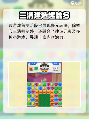 🎮《蛋仔滑滑》配置要求曝光！低配也能玩？截图5