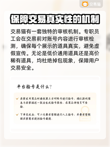 未来战游戏账号交易平台推荐💥🔥截图4