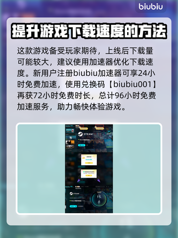无主之地4下载全流程🔥超简单！👇截图4
