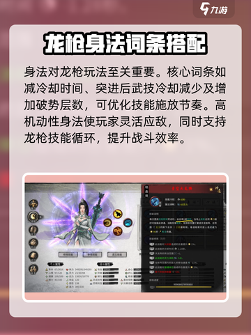 鬼谷八荒🔥龙枪玩法超详细攻略来啦！截图6