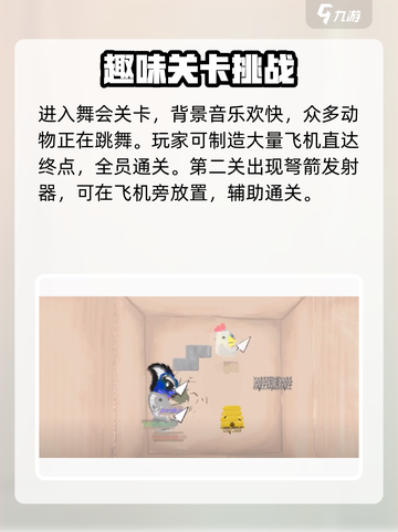 超级鸡马手机版舞会通关秘籍🔥dance dancerevolution！截图2