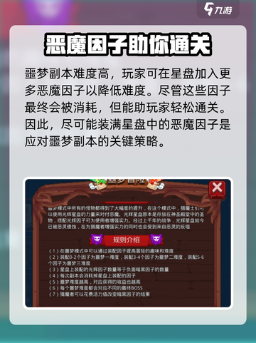 见习猎魔团噩梦2怎么通关介绍截图3