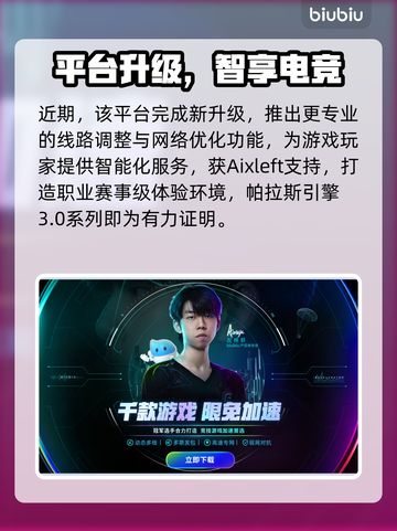 🔥POE2国际服加速器大揭秘！🚀截图4