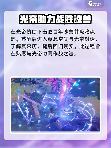 斗罗大陆诛邪传说怎么玩介绍截图3