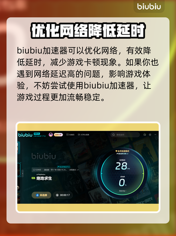 PUBG卡顿？💥一招搞定流畅吃鸡！🎮截图3