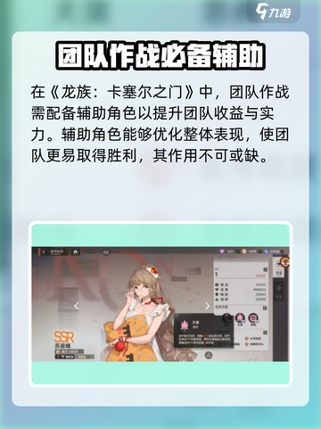 龙族卡塞尔之门：苏恩曦🔥超强攻略来了！截图2