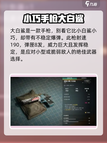 七日世界不稳定爆弹是什么介绍截图4