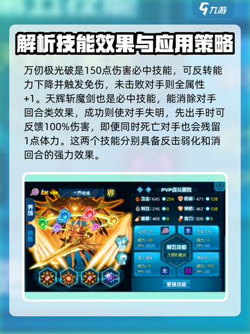 赛尔号巅峰之战六界帝神强不强介绍截图4