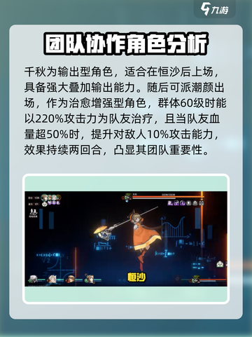 新月同行天机打法🔥超详细攻略来啦！💥截图3