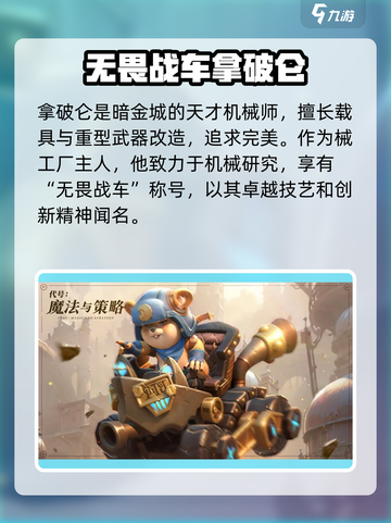 《代号魔法与策略拿破仑》🔥超强 intensity 必玩！🎮截图2