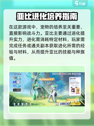 🔥奥拉星2手游下载地址曝光！🎮截图5