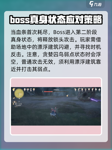 无限暖暖贪婪囚乌怎么打介绍截图4