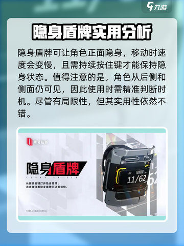 零号任务新手推荐哪些道具介绍截图6