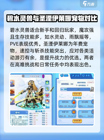 洛克王国世界PVE宠物推荐介绍截图2