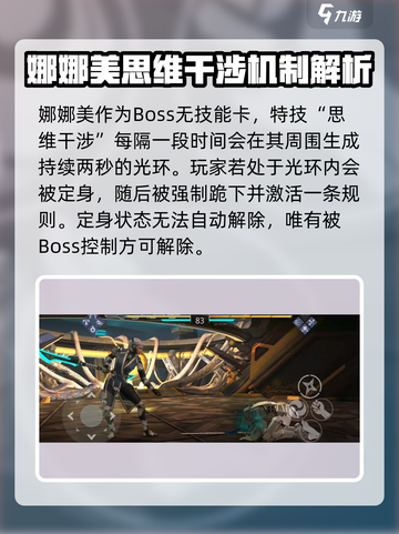 暗影格斗3⚡娜娜美BOSS打法攻略，轻松通关秘籍！截图2