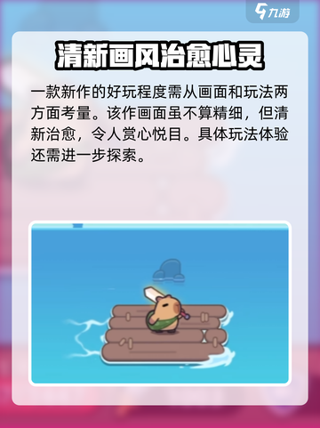 冒险者日记🔥超好玩！游戏体验爆赞🎉截图2